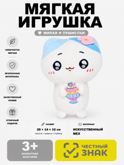 Мягкая игрушка (3+) "Кот с желтым цветком", 20 см