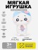 Мягкая игрушка (3+) "Кот с желтым цветком", 20 см
