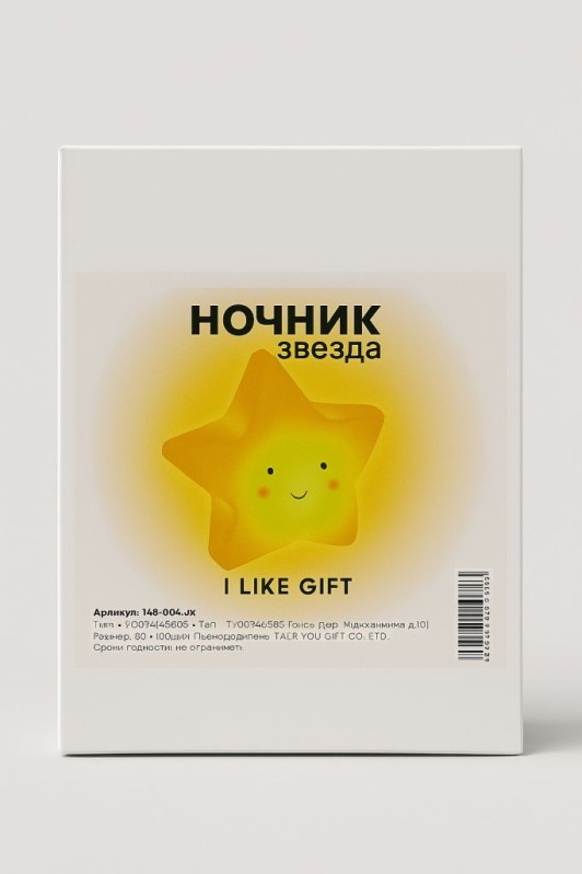 Ночник iLikeGift "Счастливая звезда", желтый (12 см)