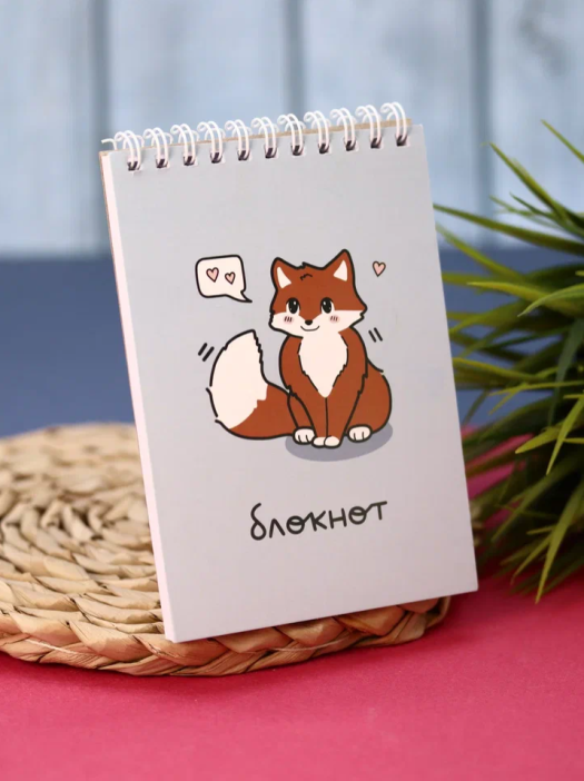Блокнот "Влюбленная лиса", А6, плотность 100 гр 