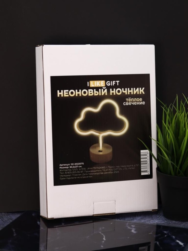 Неоновый светодиодный ночник настольный "Облако", теплое свечение (30,5х27 см)