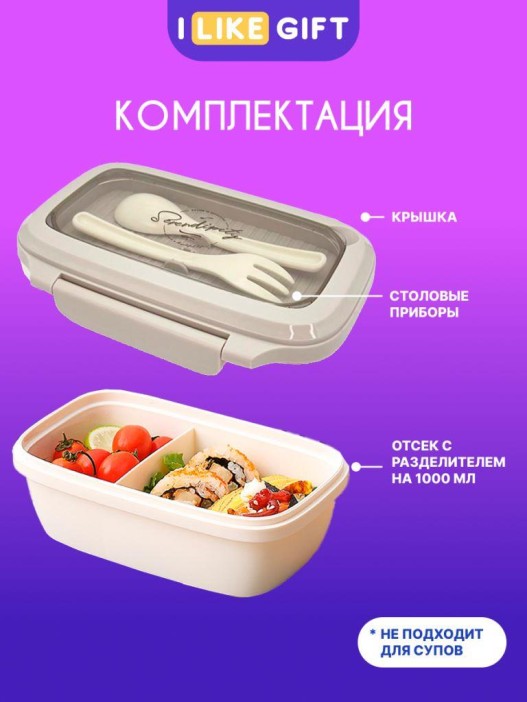 Ланчбокс &quot;Nude Set&quot;, white (1000 мл) 