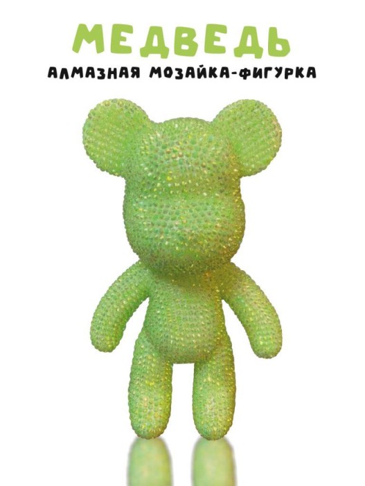 Алмазная мозаика на фигурке Draw Me! «Green bear», (14*9.5*23 см) 