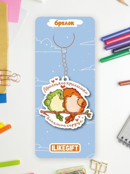 Брелок ECO из дерева iLikeGift «Маленькие крылышки, большое сердце»