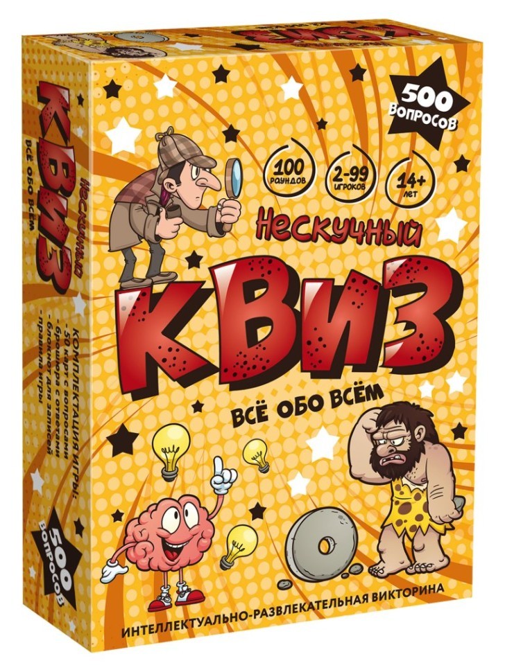 Игра настольная "Нескучный Квиз. Всё обо всём"