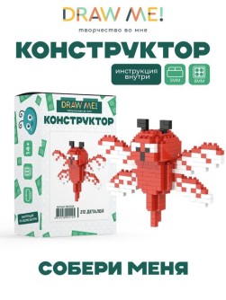 Конструктор Draw Me! "Стрекоза" (212 деталей), 6*7*4 см.
