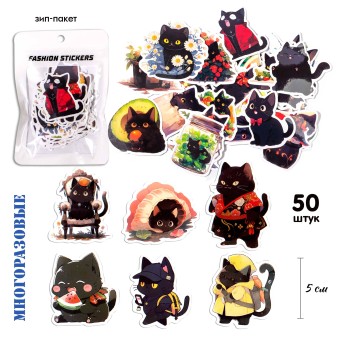 Набор наклеек "Котики черные 2", 50шт