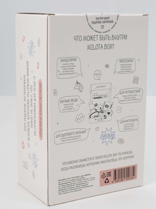 MilotaBox mini &quot;Trend Box&quot; 