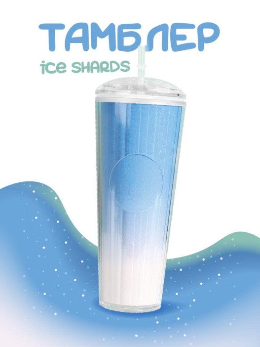 Тамблер iLikeGift &quot;Ice shards&quot;, blue (720 мл) 