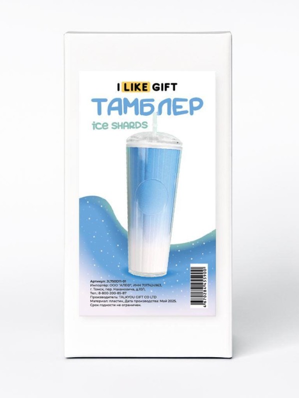 Тамблер iLikeGift "Ледяные осколки", синий (720 мл)