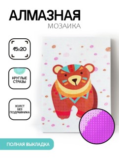 Алмазная мозаика без подрамника "Медведь", 15х20 см