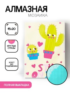 Алмазная мозаика без подрамника &quot;Кактусы&quot;, 15х20 см