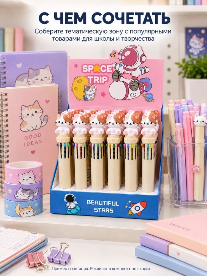 Разноцветная ручка 10 в 1 "Котик", коричневый