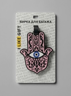 Бирка для багажа "Талисман"