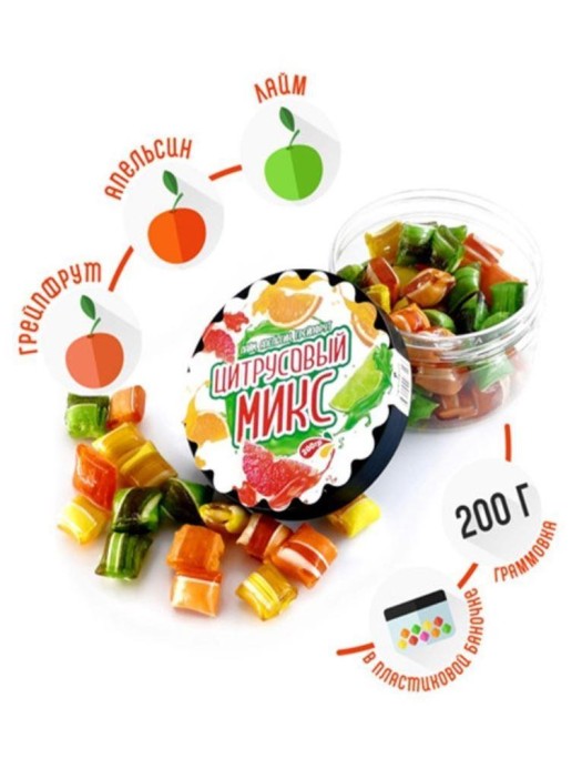 Карамельные подушечки "Цитрусовый Микс" 
