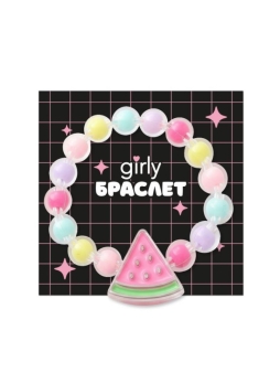 Браслет GIRLY "Арбуз", розовый