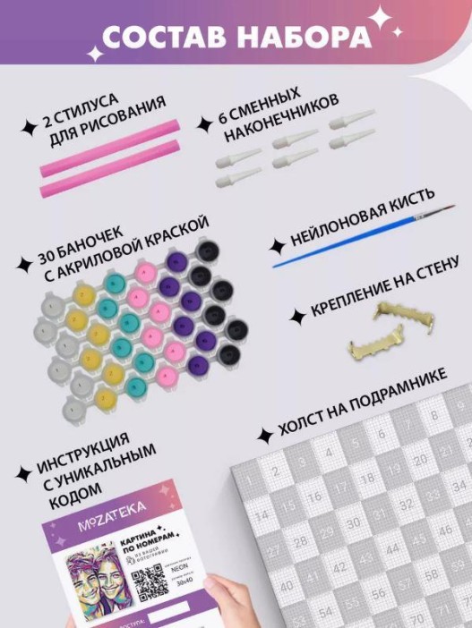 Картина по номерам по фото &quot;Neon&quot; (30*40 см) 
