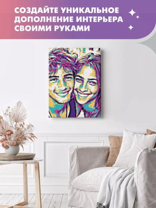 Картина по номерам по фото &quot;Neon&quot; (30*40 см) 