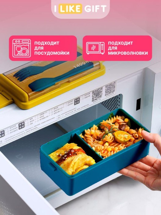 Ланчбокс &quot;Life every day&quot;, yellow-blue (ложка+вилка), 700 мл 