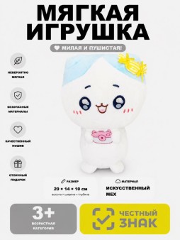 Мягкая игрушка (3+) "Кот с конфетой", 20 см
