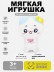 Мягкая игрушка (3+) "Кот с конфетой", 20 см