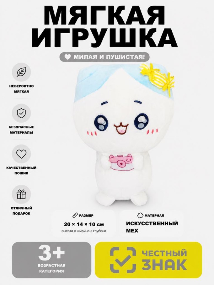 Мягкая игрушка (3+) "Кот с конфетой", 20 см