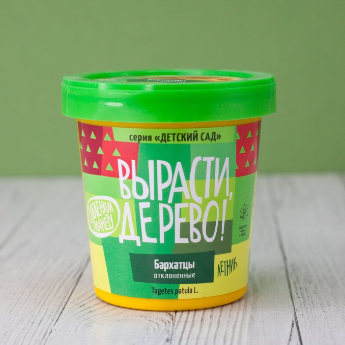 Набор для выращивания "Бархатцы отклоненные" 