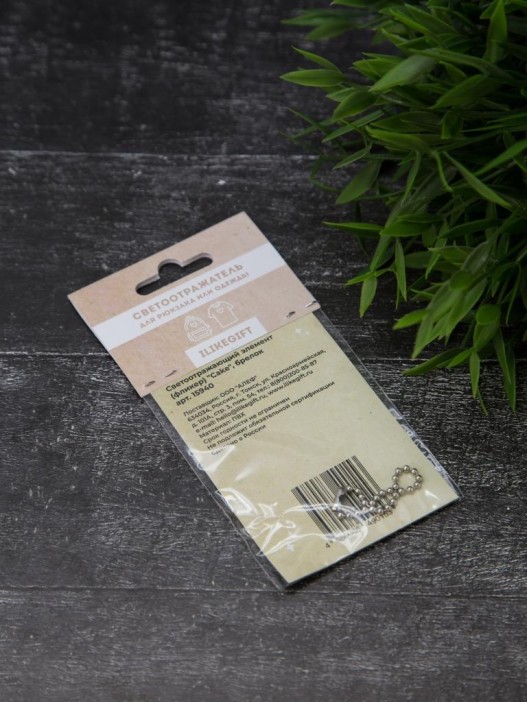 Светоотражающий элемент (фликер) &quot;Cake&quot;, брелок 