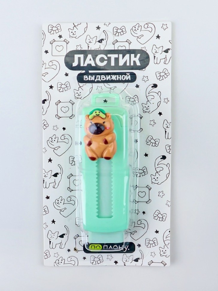 Выдвижной ластик ПО ПЛАНУ. "Капибара отдыхает" , микс
