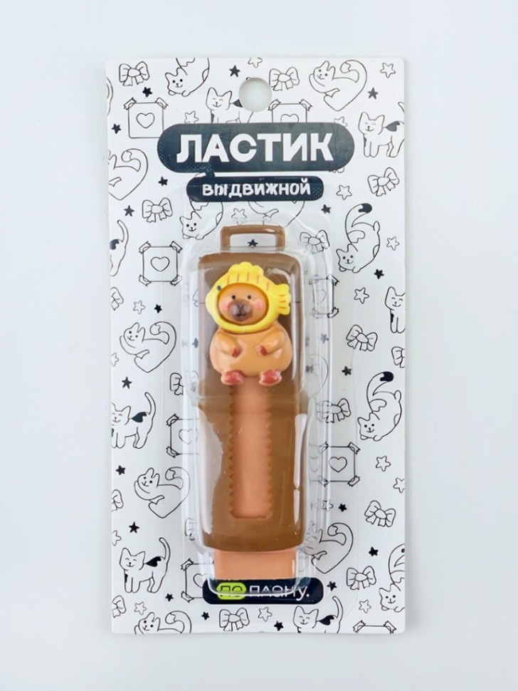 Выдвижной ластик ПО ПЛАНУ. "Капибара отдыхает" , микс