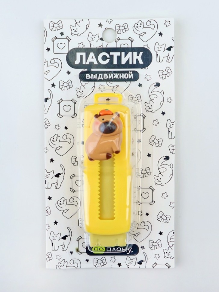 Выдвижной ластик ПО ПЛАНУ. "Капибара отдыхает" , микс