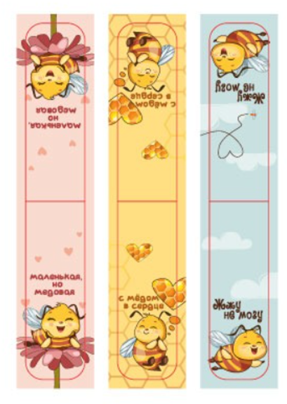 Набор магнитных закладок ПО ПЛАНУ. "Пчелки", 3шт., 60*20 мм. 