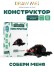 Конструктор Draw Me! "Букашка" (159 деталей), 7*4*6 см.