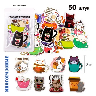 Набор наклеек "Котики", 50шт