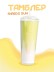 Тамблер iLikeGift &quot;Shards sun&quot;, yellow (720 мл) 