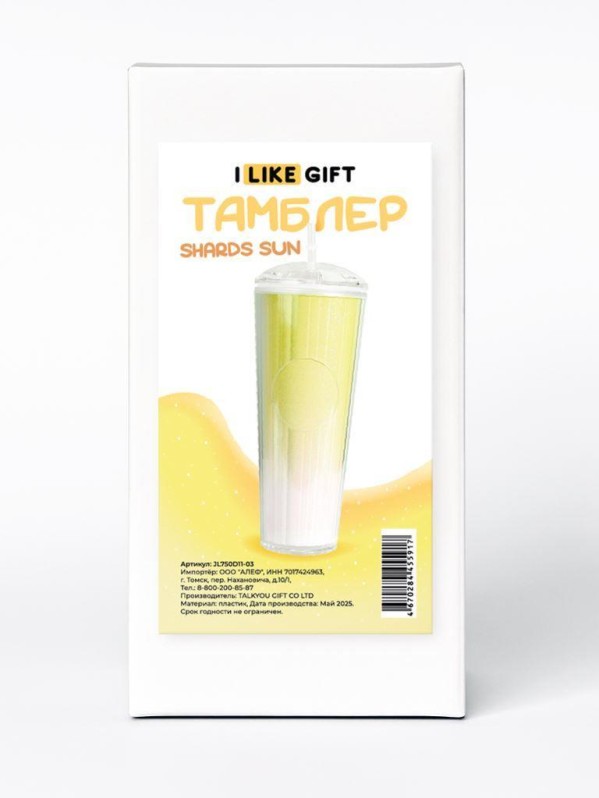 Тамблер iLikeGift "Осколки солнца", желтый (720 мл)