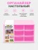 Органайзер настольный LikeGift "Квадрат", фуксия (12*18*9,8 см)