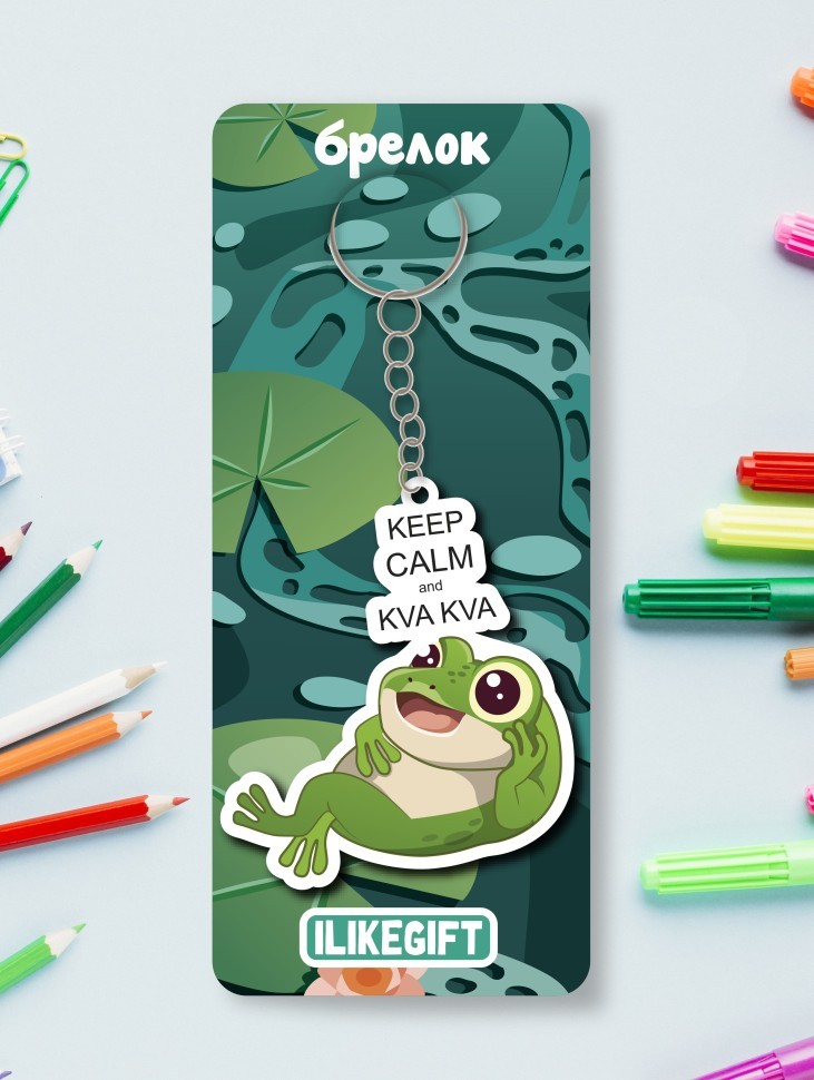 Брелок ЭКО из дерева iLikeGift "Сохраняйте спокойствие и КВА КВА"