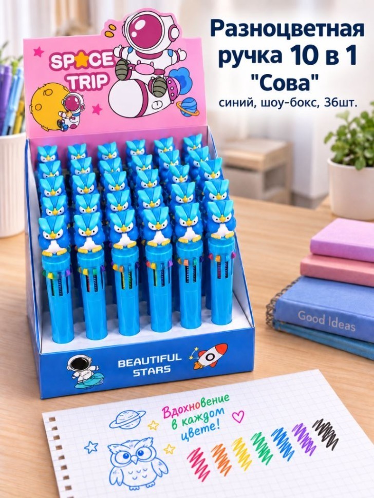 Разноцветная ручка 10 в 1 "Сова", синяя