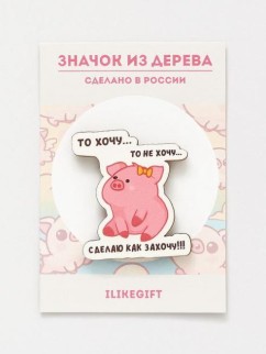 Значок ECO из дерева &quot;Сделаю как захочу!&quot;