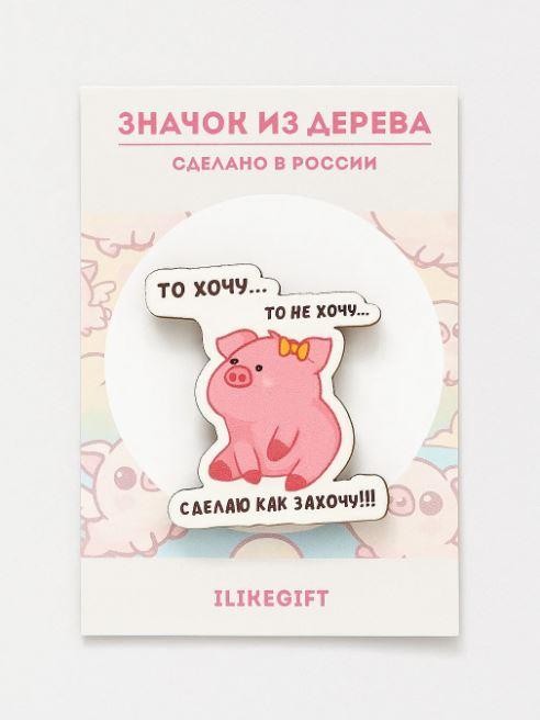 Значок ECO из дерева &quot;Сделаю как захочу!&quot; 