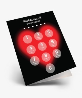 Набор двойных мини открыток 10 шт. "Разблокируй свое сердце", 6.5*8см