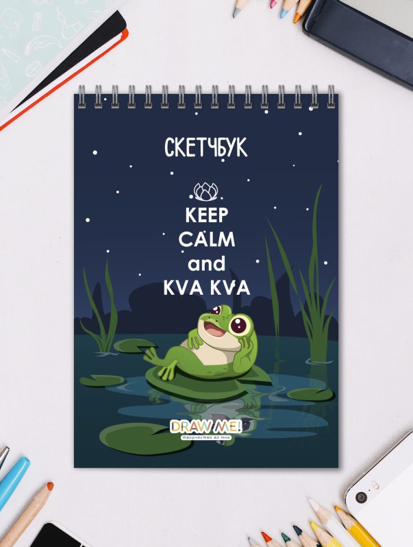 Скетчбук DRAW ME! «Сохраняйте спокойствие и ква ква», 14х20 см,  плотность 100 гр 