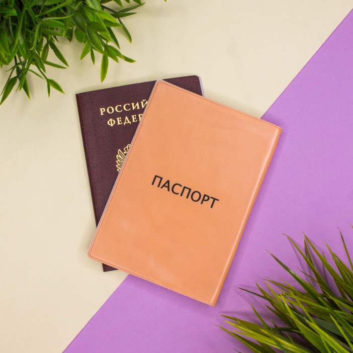 ОБЛОЖКА ДЛЯ ПАСПОРТА &quot;Sweet peach&quot;, плотность 600 мкм 