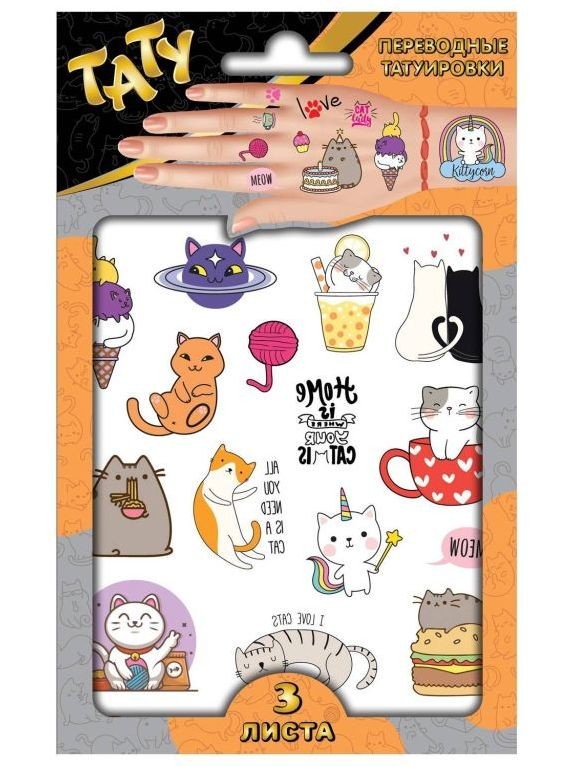 Наклейки - татуировки "Котики", 3 листа 