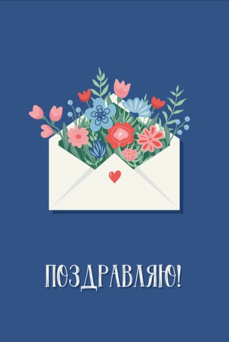 Набор открыток 5 шт. «Конверт с цветами», 10*15 см 