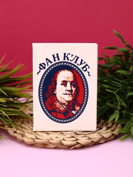 ОБЛОЖКА ДЛЯ ПАСПОРТА ФАН КЛУБ, плотность 600 мкм 