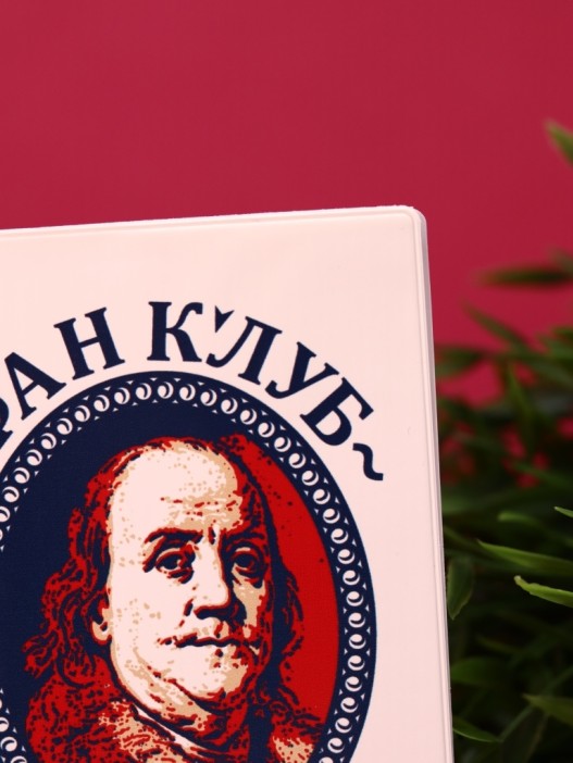 ОБЛОЖКА ДЛЯ ПАСПОРТА ФАН КЛУБ, плотность 600 мкм 