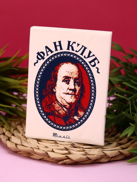 ОБЛОЖКА ДЛЯ ПАСПОРТА ФАН КЛУБ, плотность 600 мкм 