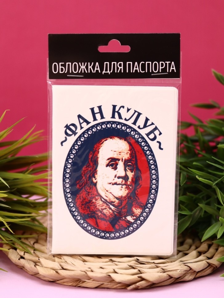 Обложка для паспорта "ФАНАТСКИЙ КЛУБ"